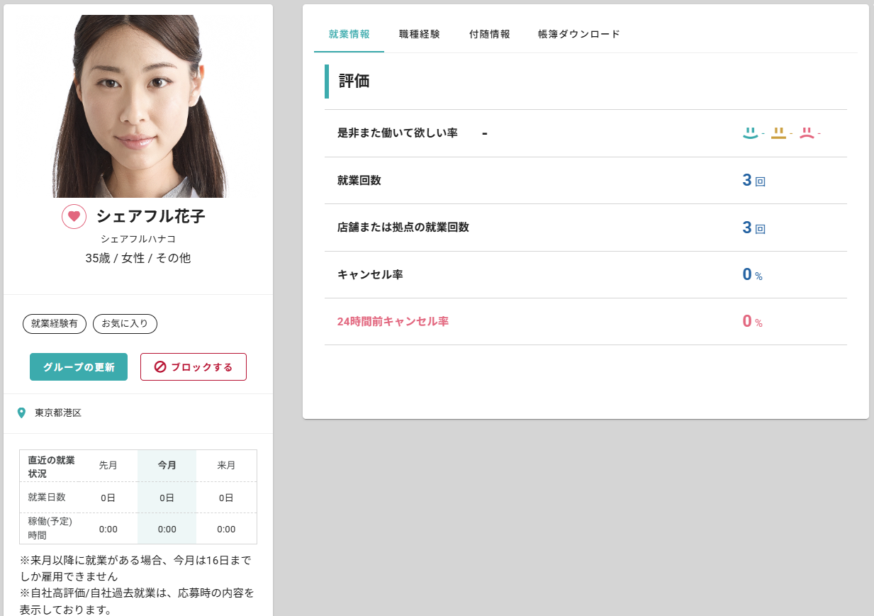 251002_CLT評価表示_評価開示.png